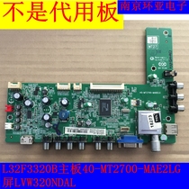 L32F3320B motherboard 40-MT2700-MAE2LG screen LVW320NDAL