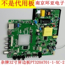 Brand-name CAIRI32 motherboard P50-348V3 0 Pingbian plate PT320AT01-1-XC-2