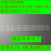 Changhong 39D2000n light bar CH39L43A-V01 DSBJ-HS a set price