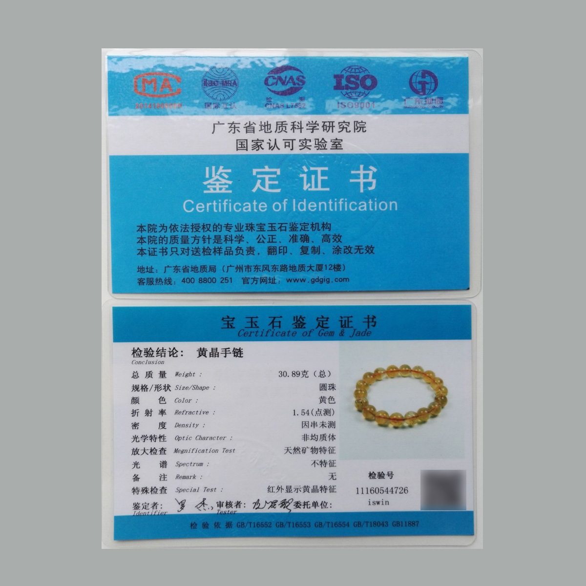 iswin 天然巴西黄水晶手链 橙黄男女款 带鉴定证书深色款手串