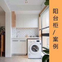 Cabinet door custom Whole house custom custom whole cabinet Bookcase Wine cabinet Open cabinet Washing machine cabinet Balcony cabinet