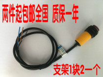 Direct selling E18-D80NK infrared photoelectric switch diffuse reflection type obstacle avoidance sensor module voltage 5V