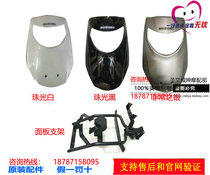 Apply light riding bell wood frontal color QS125T-3A front panel front panel front sloping plate bracket fixing plate