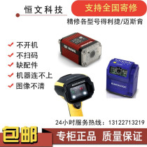Matrix 210 300 Maintenance Maysken QX HAWK ID45 Barcode Scan Gun National Repair