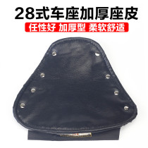 28-inch high-quality old-fashioned retro bicycle tricycle seat cushion saddle back seat practical spring base leather cushion