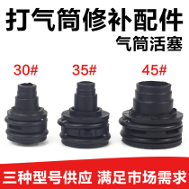 Inflator Accessories Cylinder Interior Maintenance Inflatable Cylinder Piston Seal Ring Old Inflator High Pressure Inflatable Silo Parts