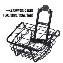 Electric car accessories integrated car basket extremely cool S Beerin car basket bracket integrated takeaway model Universal
