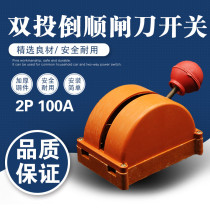 Electric three-wheeler quadricycle Two groups of battery switching on and off switch Two sets of battery cell switcher copper sheet