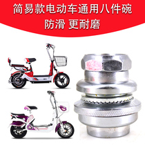 Simple electric vehicle steering pressure bearing faucet handlebar eight-piece bowl tricycle pressure bearing steering bearing