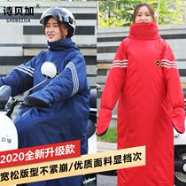 Electric motorcycle windshield is winter plus velvet thickened tram warm shield windbreaker waterproof battery car Cold cover