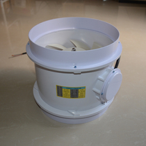 Laboratory special PP anti-corrosion pipe fume hood fume hood axial flow fan 220V silent high speed