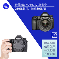 Rental Canon 5D MARK IV 5D4 full-frame professional SLR body IPF Shenzhen camera rental