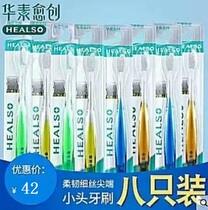 Huasuyu Chuang small-head toothbrush fine soft hair adult 8-pack Childrens toothbrush 24 second half price