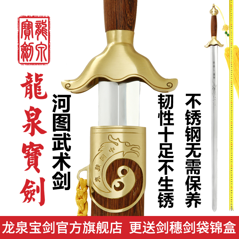 authentic longquan sword stainless steel Wu Shujian does soft sword manufacturers selling men and women not traditional sword edge
