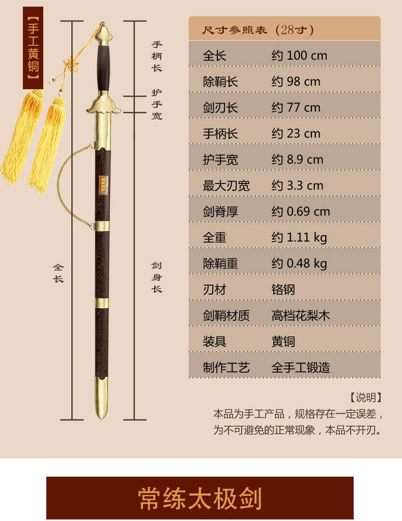 正品龙泉宝剑太极剑 龙泉不锈钢男女士晨练软剑未开刃武术表演剑
