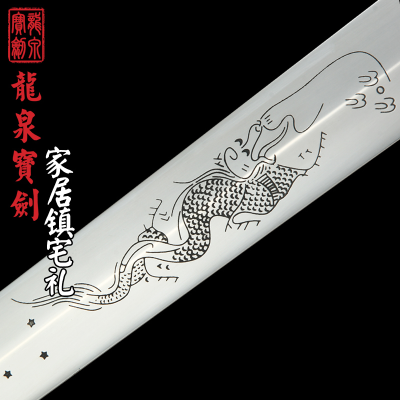 authentic longquan sword jinlong town of hard Wu Shujian stainless steel longquan sword curtilage sword not evil sword edge