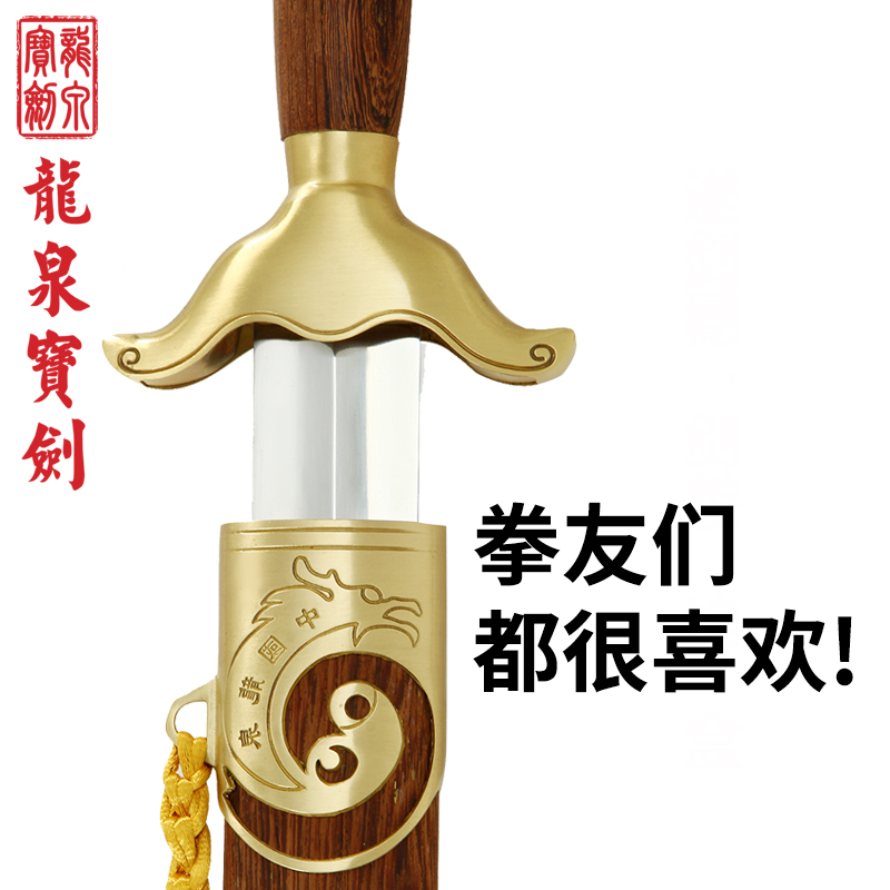 authentic longquan sword stainless steel Wu Shujian does soft sword manufacturers selling men and women not traditional sword edge