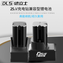 25V lithium drill battery charging drill hand drill pistol drill pistol drill impact electric turn electric screwdriver charger accessories