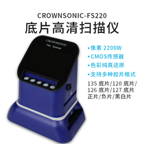 Negative film scanner 22 million high-definition pixel old film restoration positive and negative film scanning 135 120 126 127