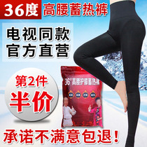 TV same paragraph 36 degrees High waist kneecap heat storage pants super strong beating bottom warm pants Female masculiny masculiny thickened anti-chill