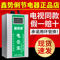 Xin-snobler intelligent power saver energy saver Wang Xin Power saving power saving and power saver electrical appliances Appliances treated as money