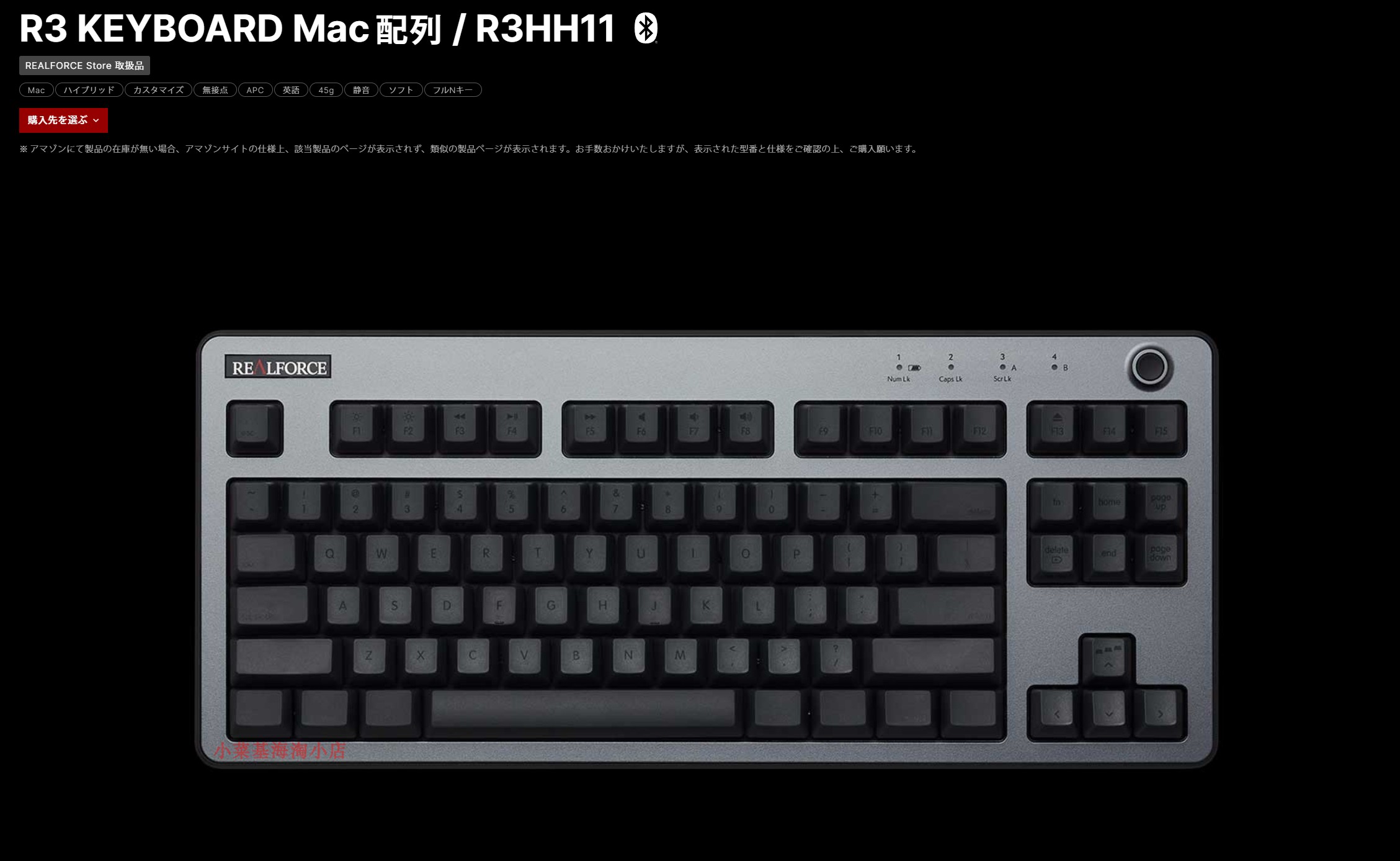 日本韧锋REALFORCE R3 Mac双模无线蓝牙5.0白色静电容键盘APC英文- Taobao