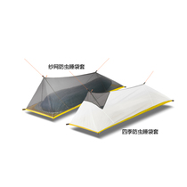 Knot Cocoon-Single Insect-proof Sleeping Bag Cover