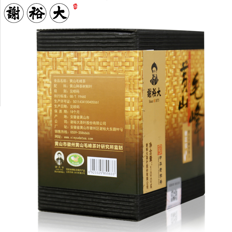 2022新茶 谢裕大黄山毛峰 高山云雾茶野茶毛尖绿茶安徽茶叶100g