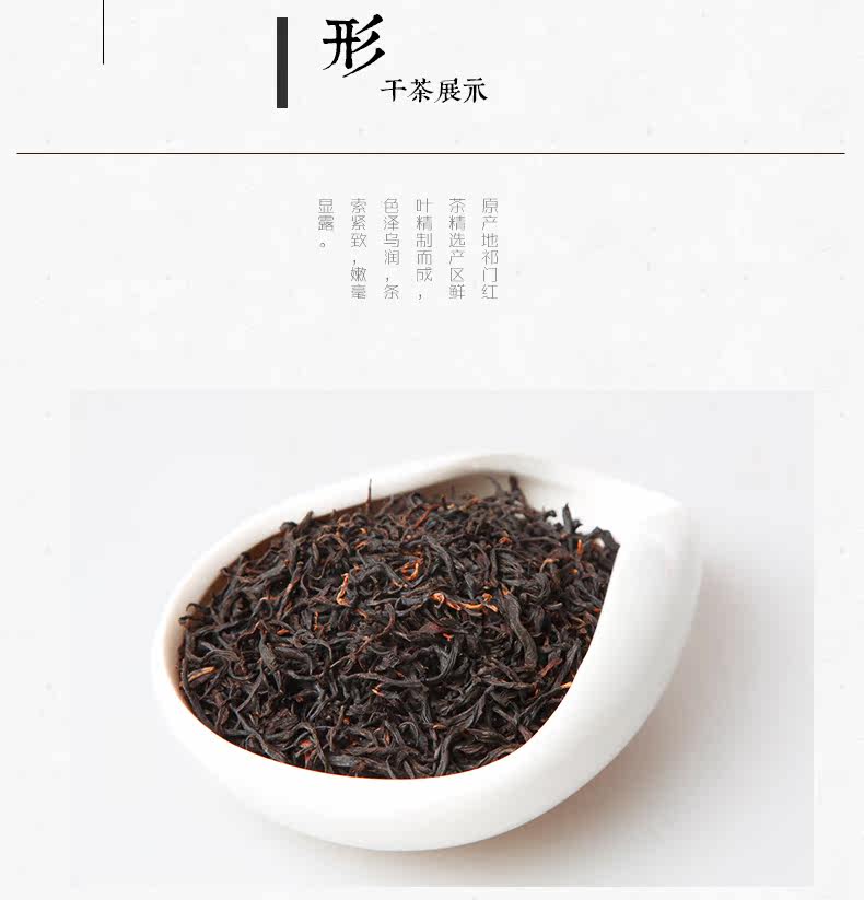 谢裕大 祁门红茶 红毛峰55g 红茶茶叶