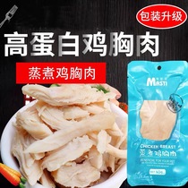 Cat Instant Boiled Chicken Breast Pet Snacks Cat Hydrating Snacks Fat Gills Dog Wet Food 40g