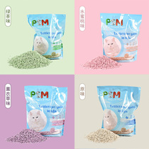 Cat litter tofu sand deodorant dust-free strong water absorption easy to agglomerate 6L cat sand cat cleaning supplies straight into the toilet fine grain