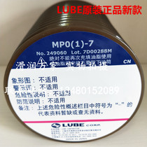 Imported LUBE MPO(1)-7 days steel injection molding machine tailifu punch special Grease MPO-7 grease