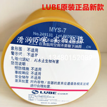 Japan original LUBE MODEL MYS-7 grease Sumitomo electric molding machine dedicated 700CC