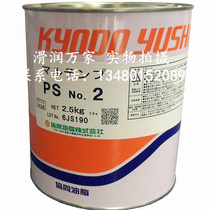 Original collaborative MULTEMP PS NO 2 dust-free chamber screw guide rail high-speed spindle bearing grease