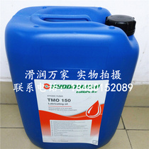 Original collaborative KYODO YUSHI TMO 150 ABB robot spindle gearbox gear maintenance oil 20L