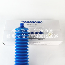 Japan Panasonic Panasonic MP GREASE 2s Panasonic placement machine special white GREASE 400g