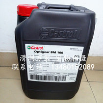 Original CASTROL OPTIGEAR BM 100 CASTROL BM 100 robot gear oil 20L