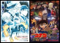 2016 Japanese poster name Detective Conan: Pure Black Nightmare Genuine Movie Flyer set of 2 sheets