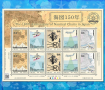 2021 Japan stamps chart of the sea for 150 years