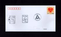 PF275 crowdsourced common postage envelope added with 3 anti-plague stamps First day postmark crowdsourced to the city