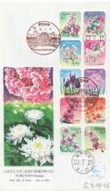 2011 Japan First Day Cover 47 Prefectural Flowers Flower Series 2