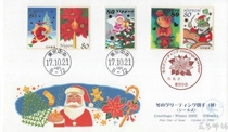 2005 Japan First Day Cover Winter Greeting Stamp 80 yen 1