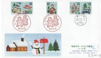2014 Japan First Day Cover Winter Greeting Stamp 82円 1