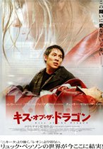 2001 Japanese Poster Dragon Kiss Jet Li Genuine Movie Flyer