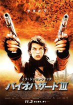 2007 Japanese Poster Resident Evil 3: Extinction Genuine Movie Flyer 2