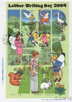 2004 Japan First Day Cover Letter-writing Day Stamps