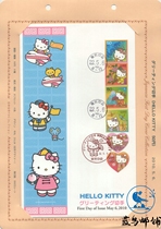 2010 Japan First Day Cover HELLO KITTY 50 yen 2