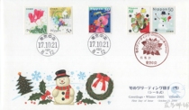 2005 Japan First Day Cover Winter Greeting Stamp 50 yen 1