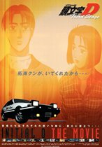 2001 Japanese poster head text D third season theatrical version genuine movie flyer