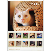 2017 Japan stamps Hide Animals Photographer Iwako Shokimi Stamp